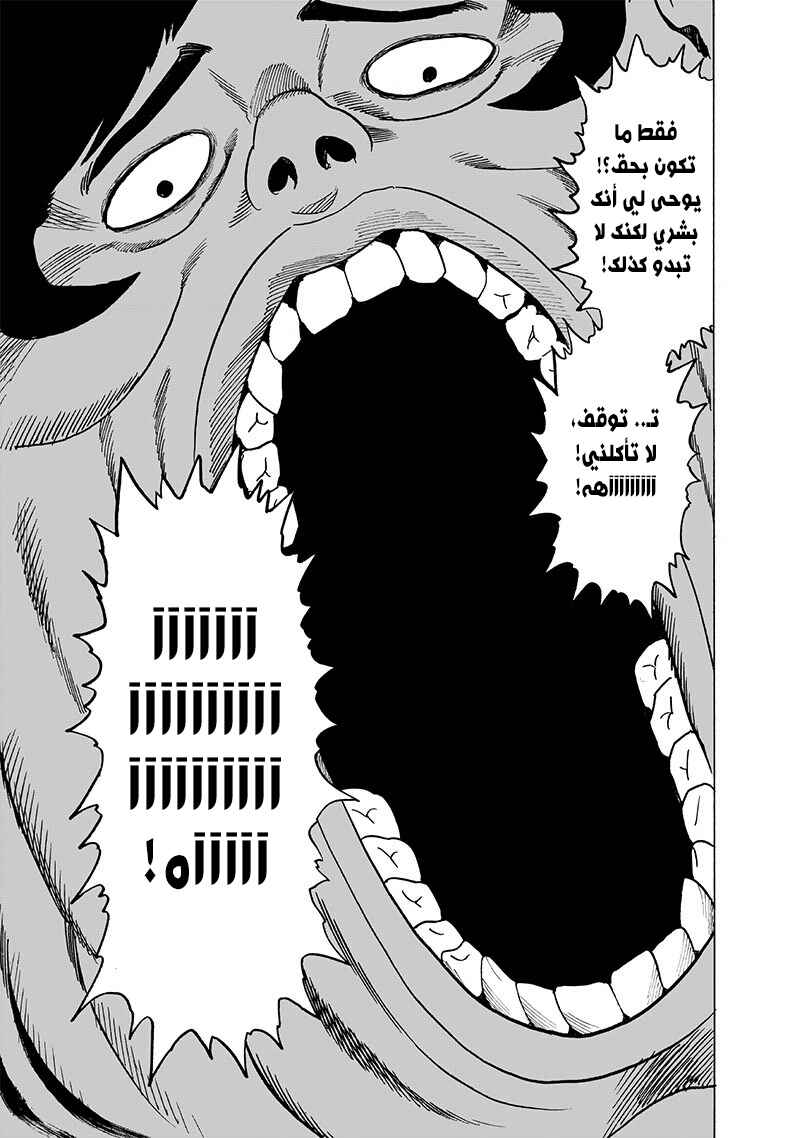 Chapter 114 - Page 3