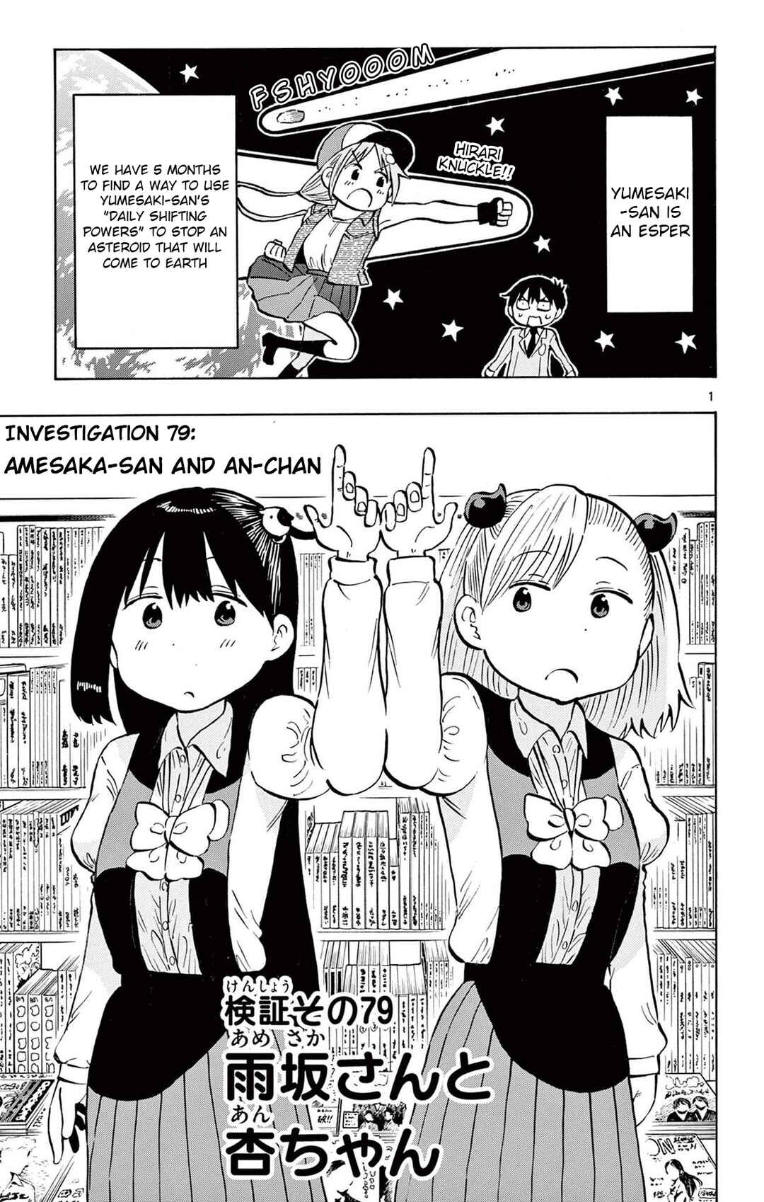 Chapter 79 - Page 1