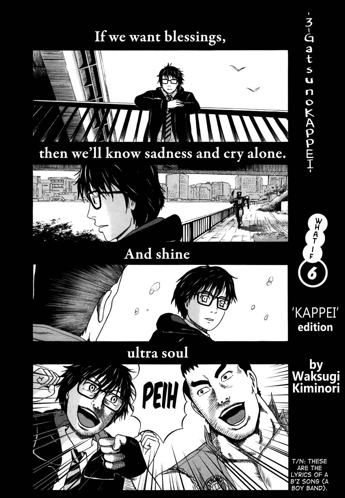 Chapter 114.6 - Page 17