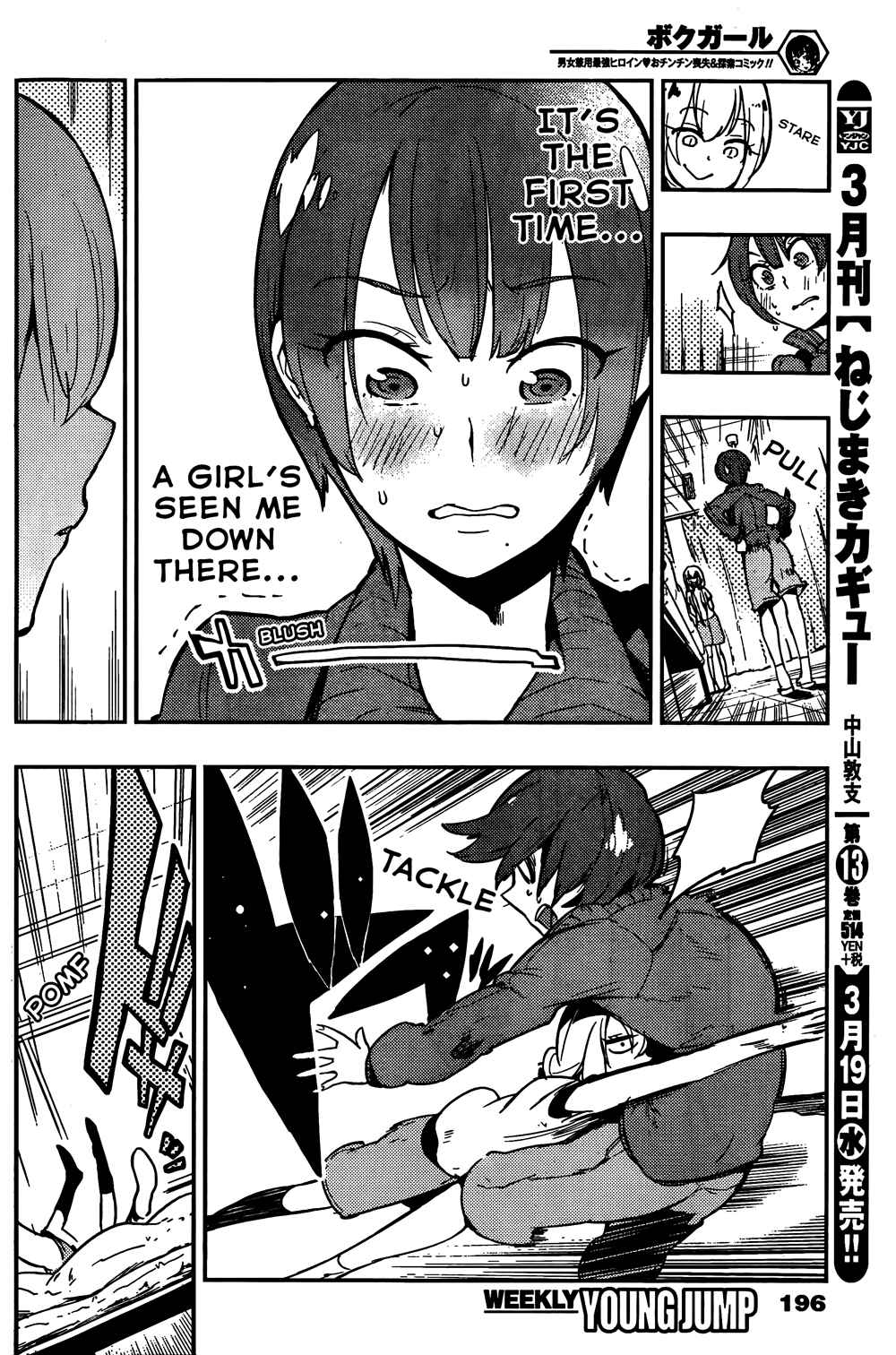Chapter 12 - Page 2