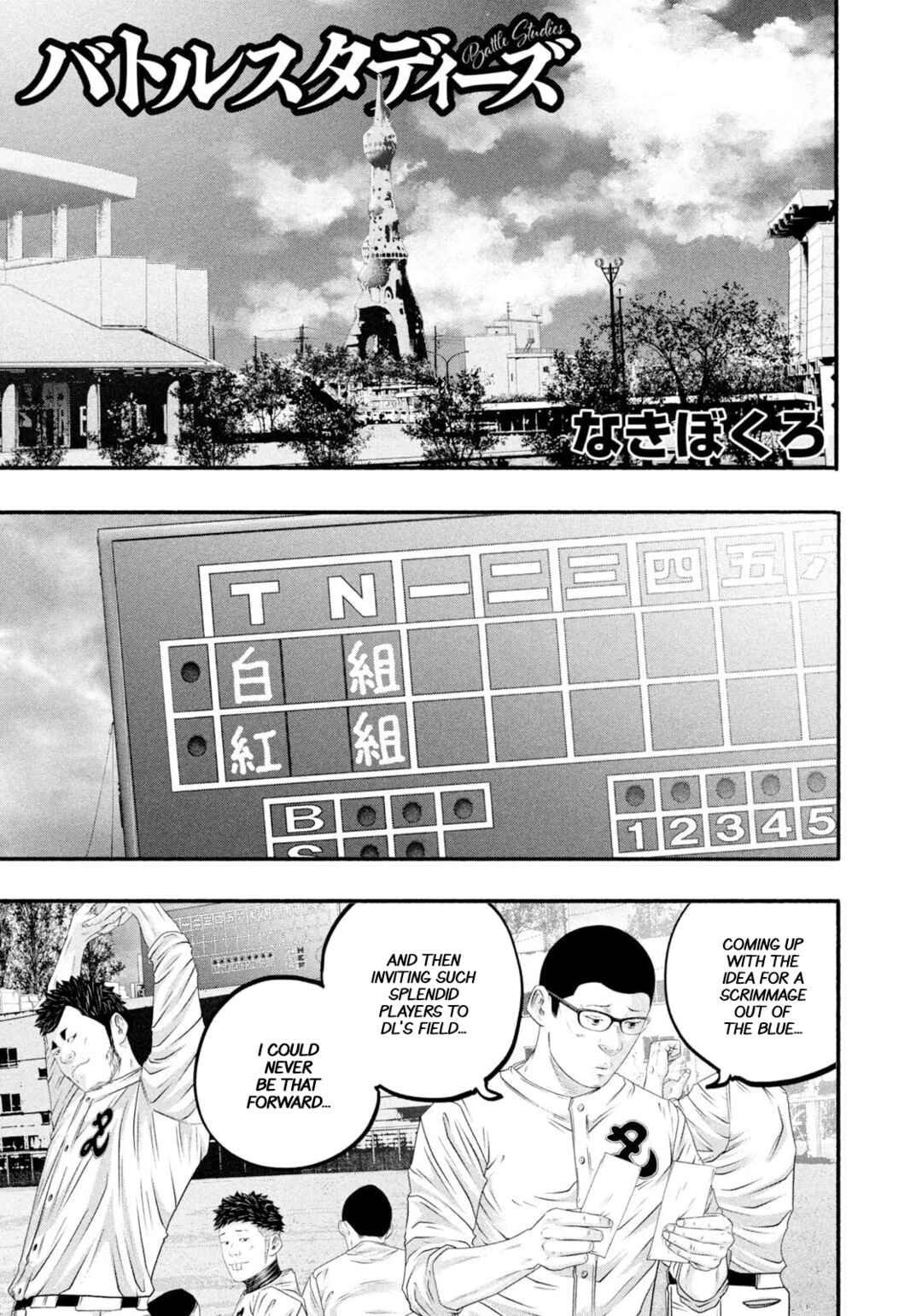 Chapter 475 - Page 1