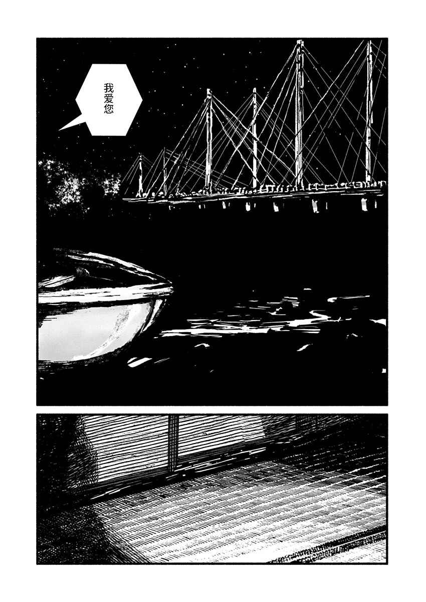 Chapter 9 - Page 14
