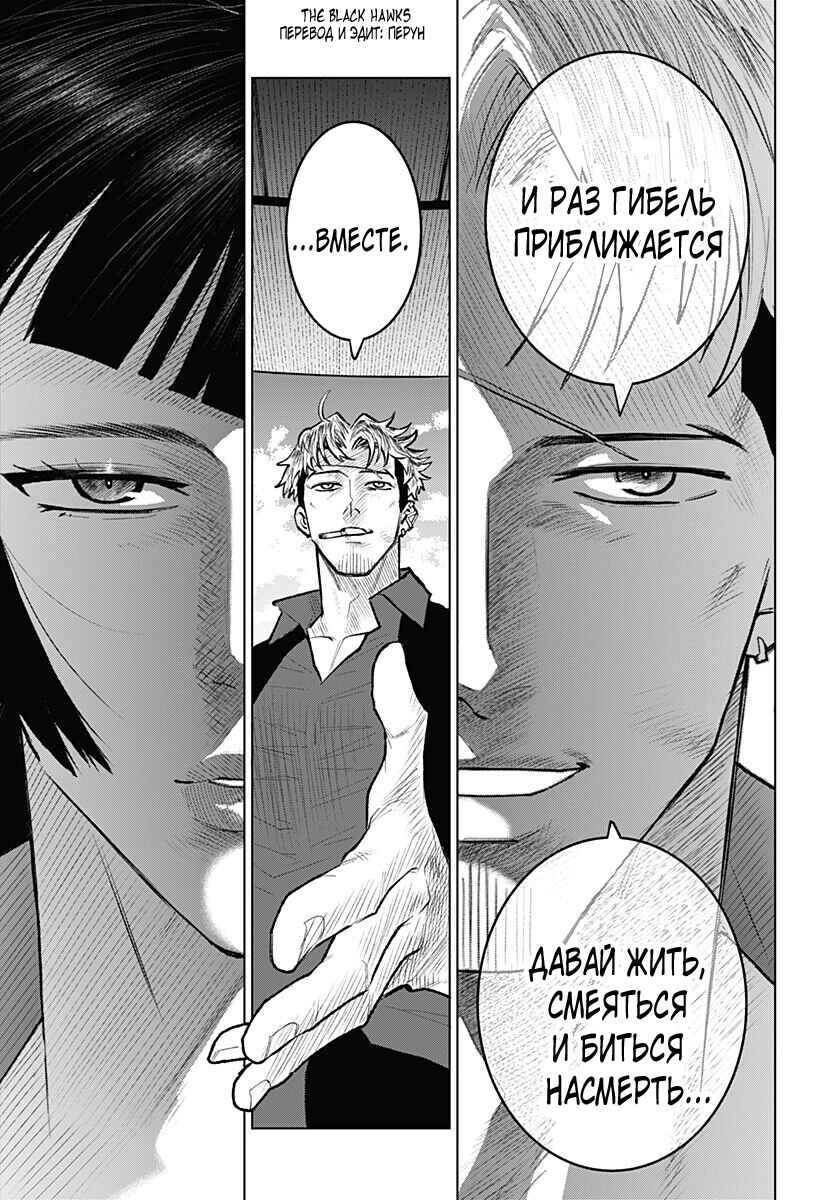 Chapter 31 - Page 15