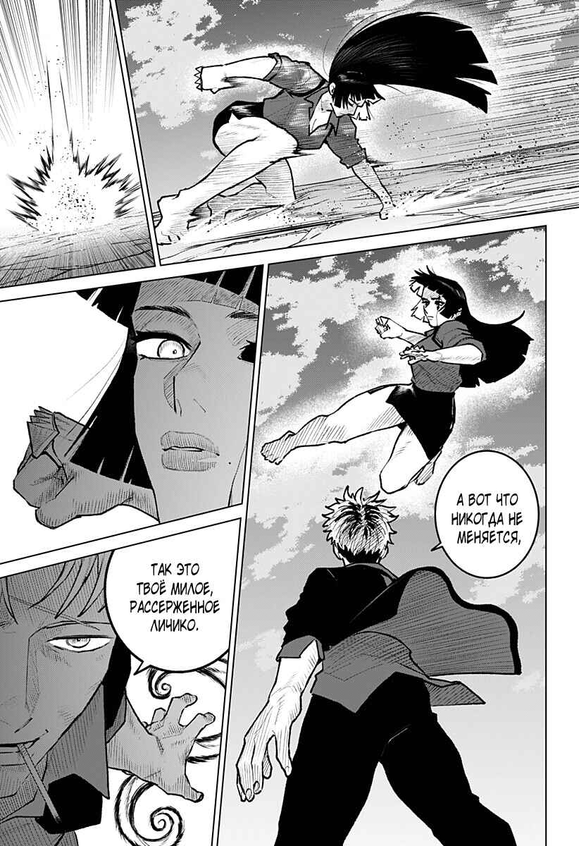 Chapter 31 - Page 3
