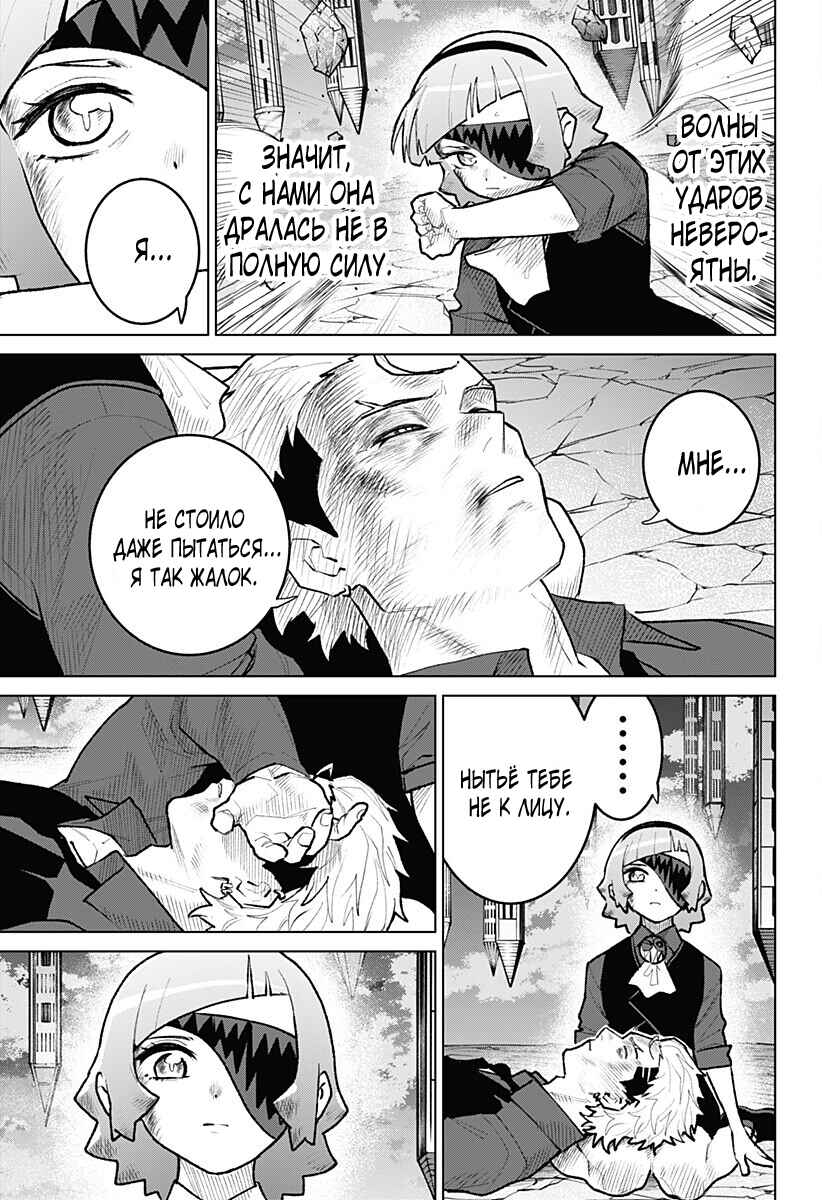 Chapter 31 - Page 5