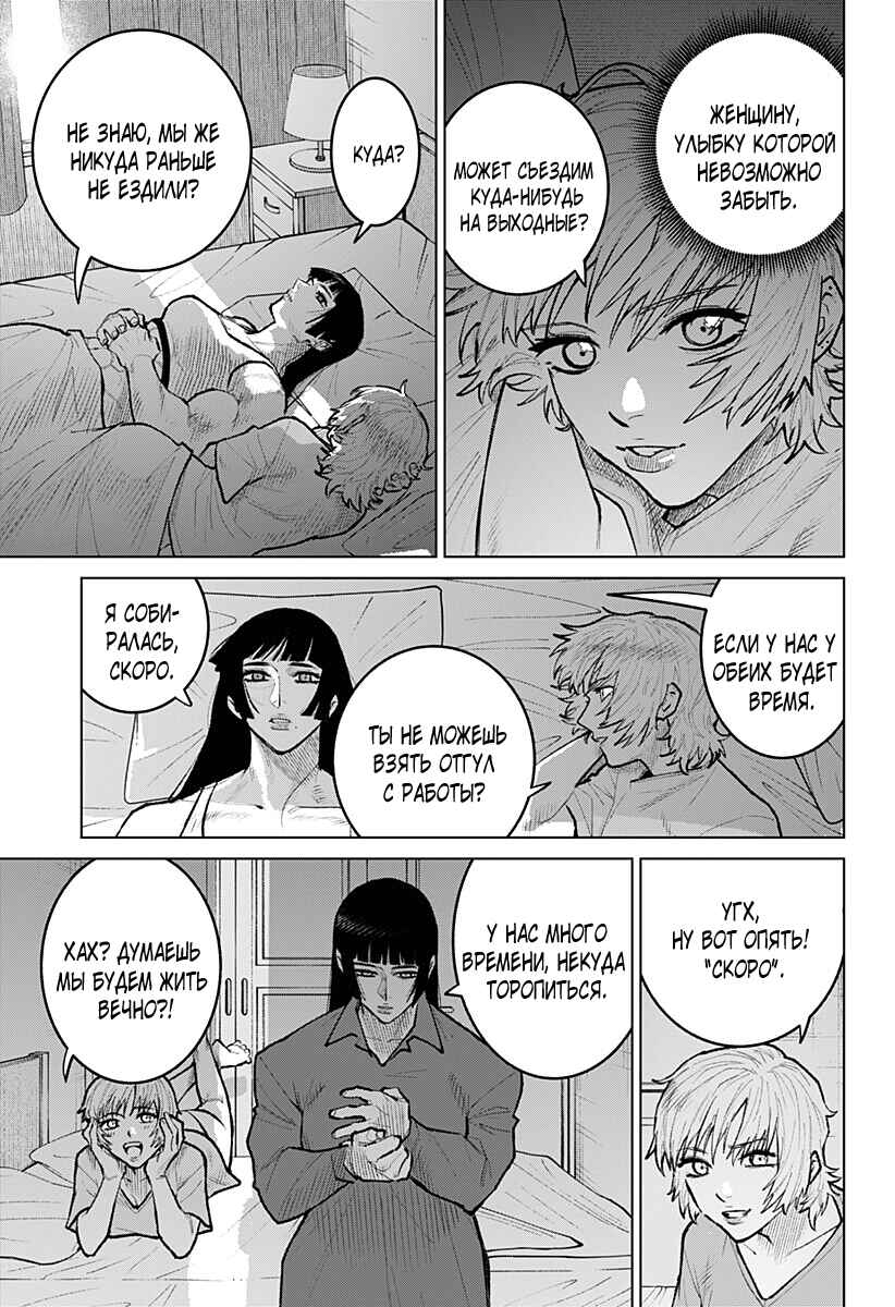 Chapter 31 - Page 9