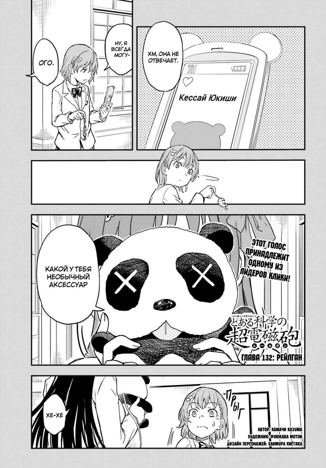 Chapter 132 - Page 1