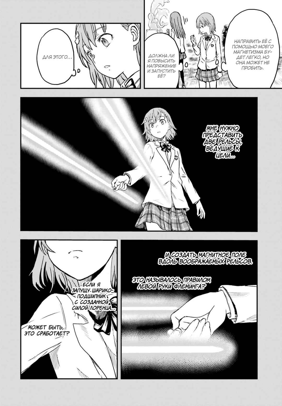 Chapter 132 - Page 10