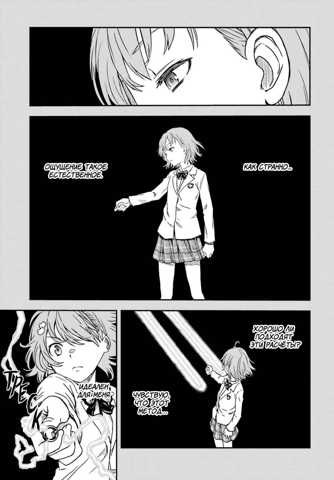 Chapter 132 - Page 11