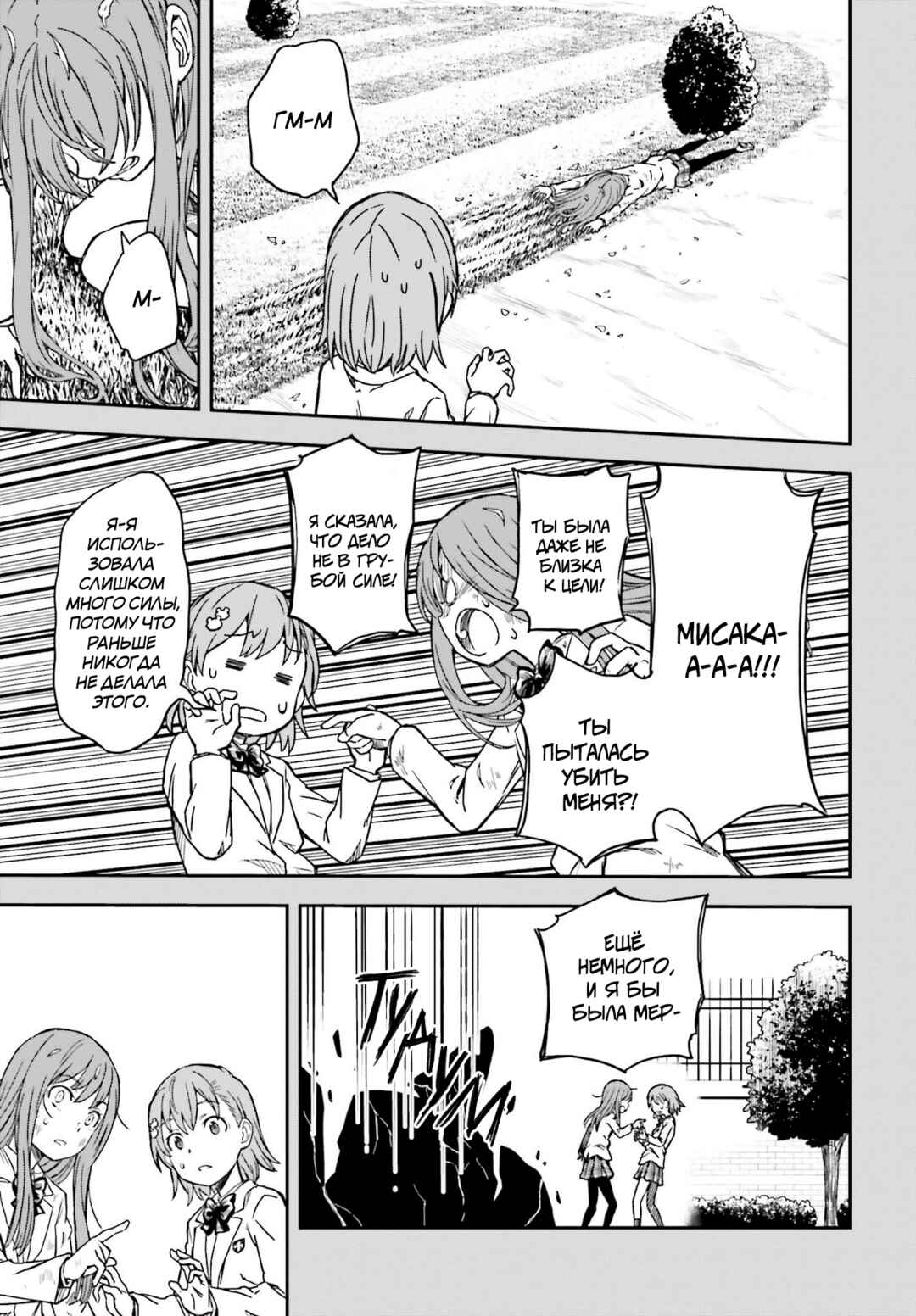 Chapter 132 - Page 14