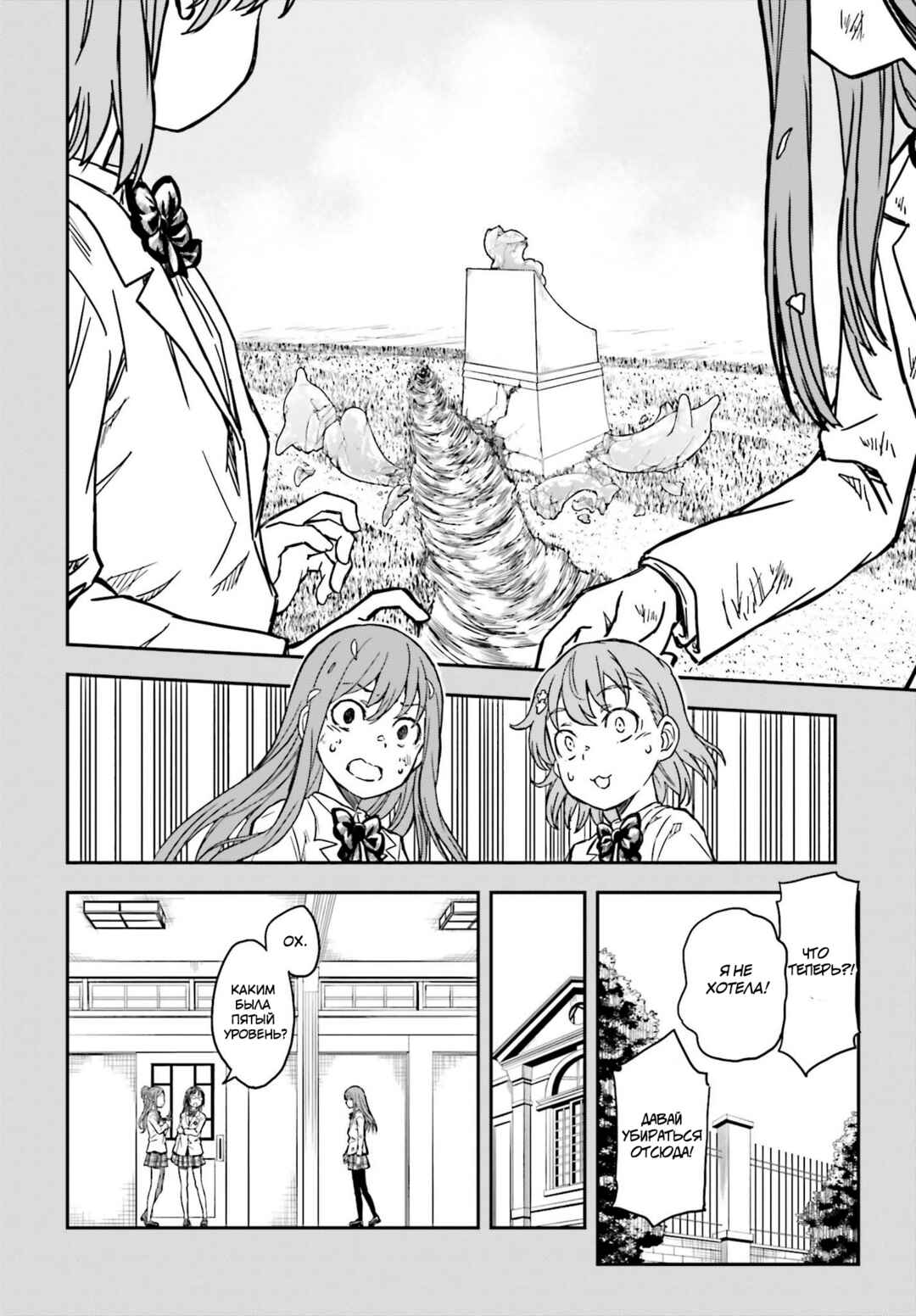 Chapter 132 - Page 15