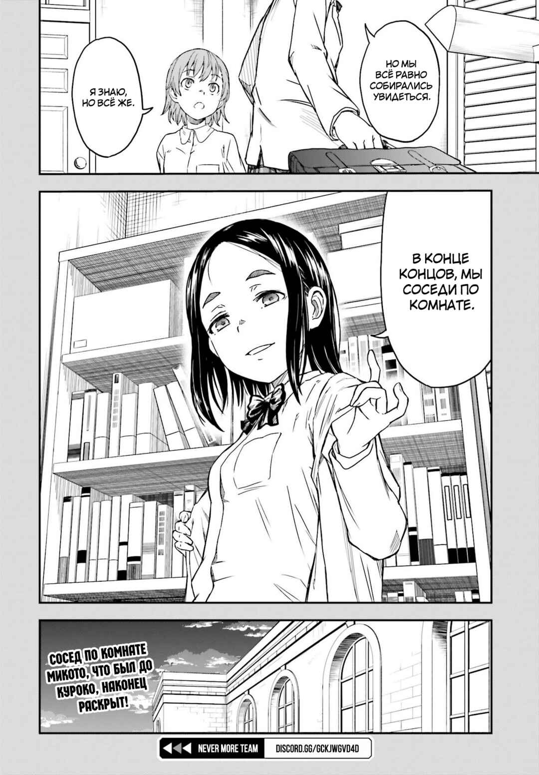 Chapter 132 - Page 19