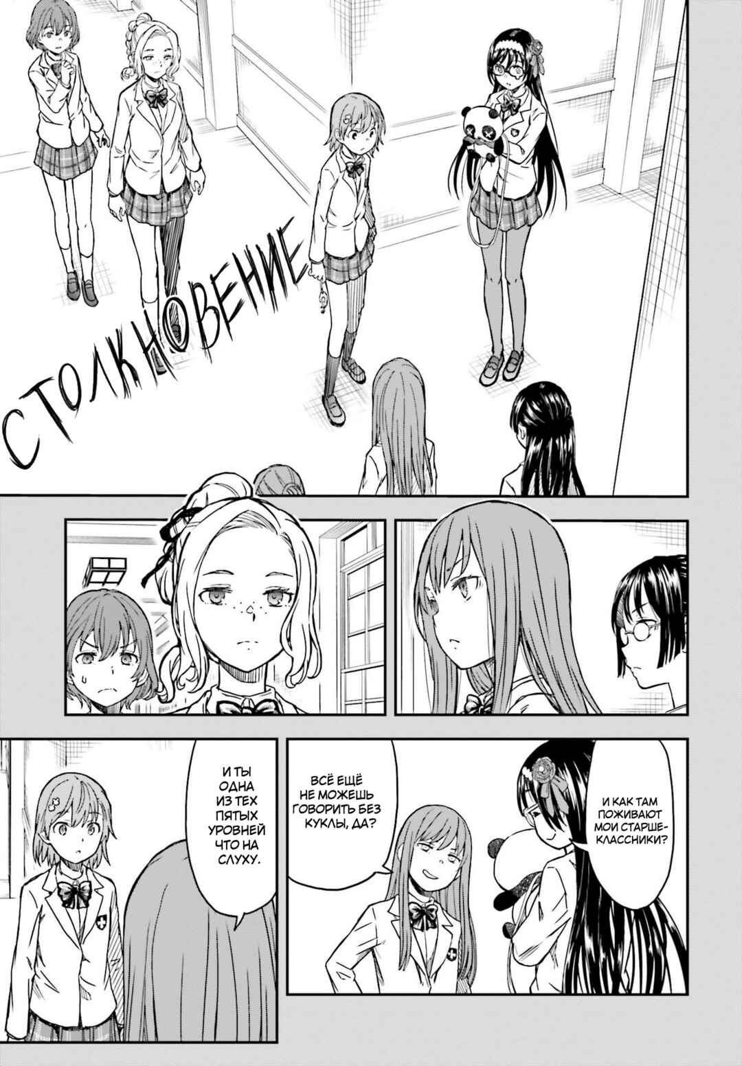 Chapter 132 - Page 3
