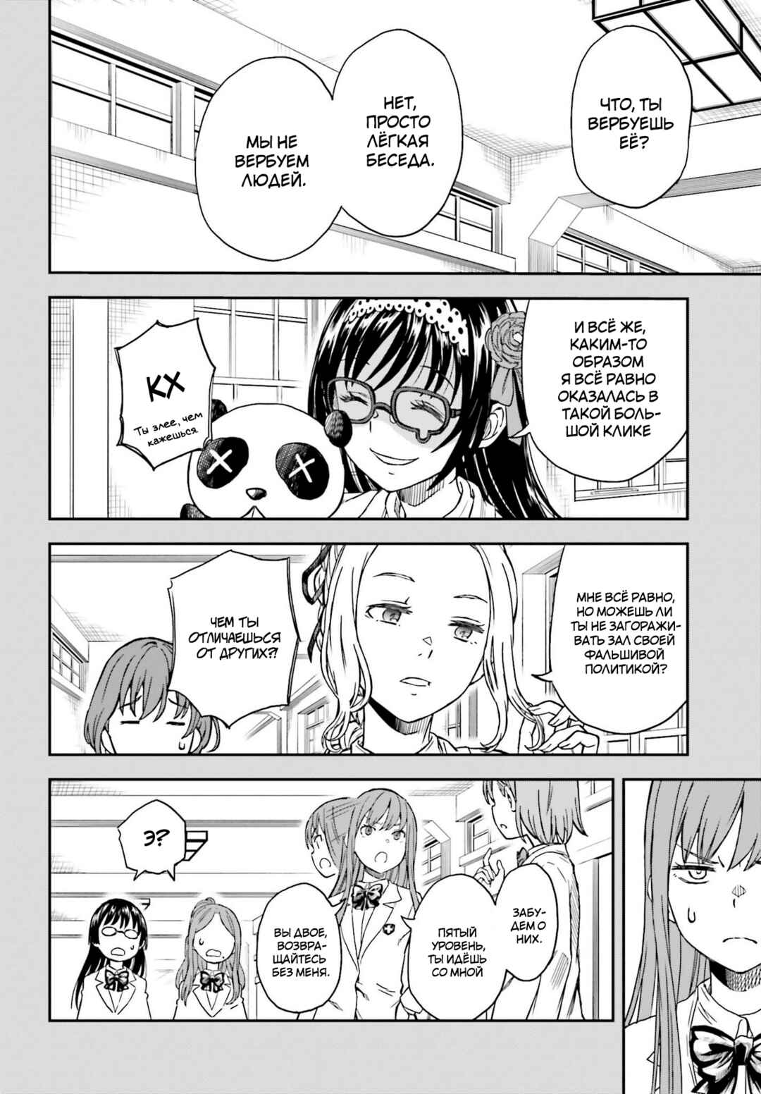 Chapter 132 - Page 4