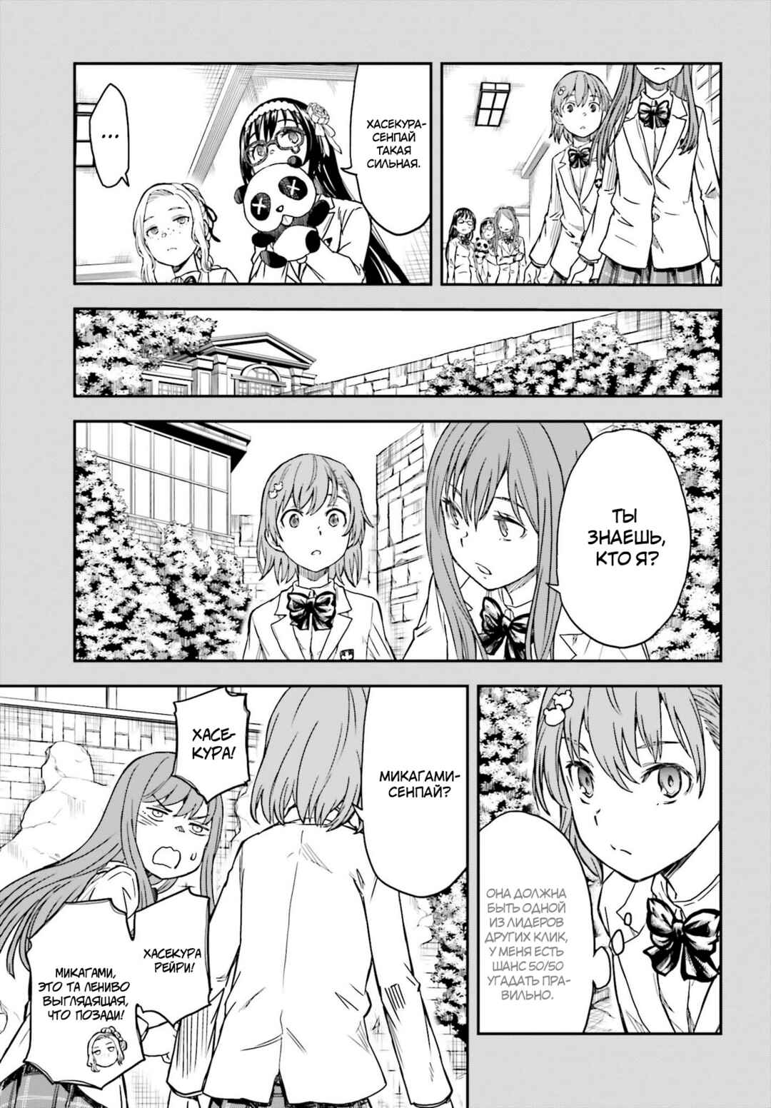 Chapter 132 - Page 5