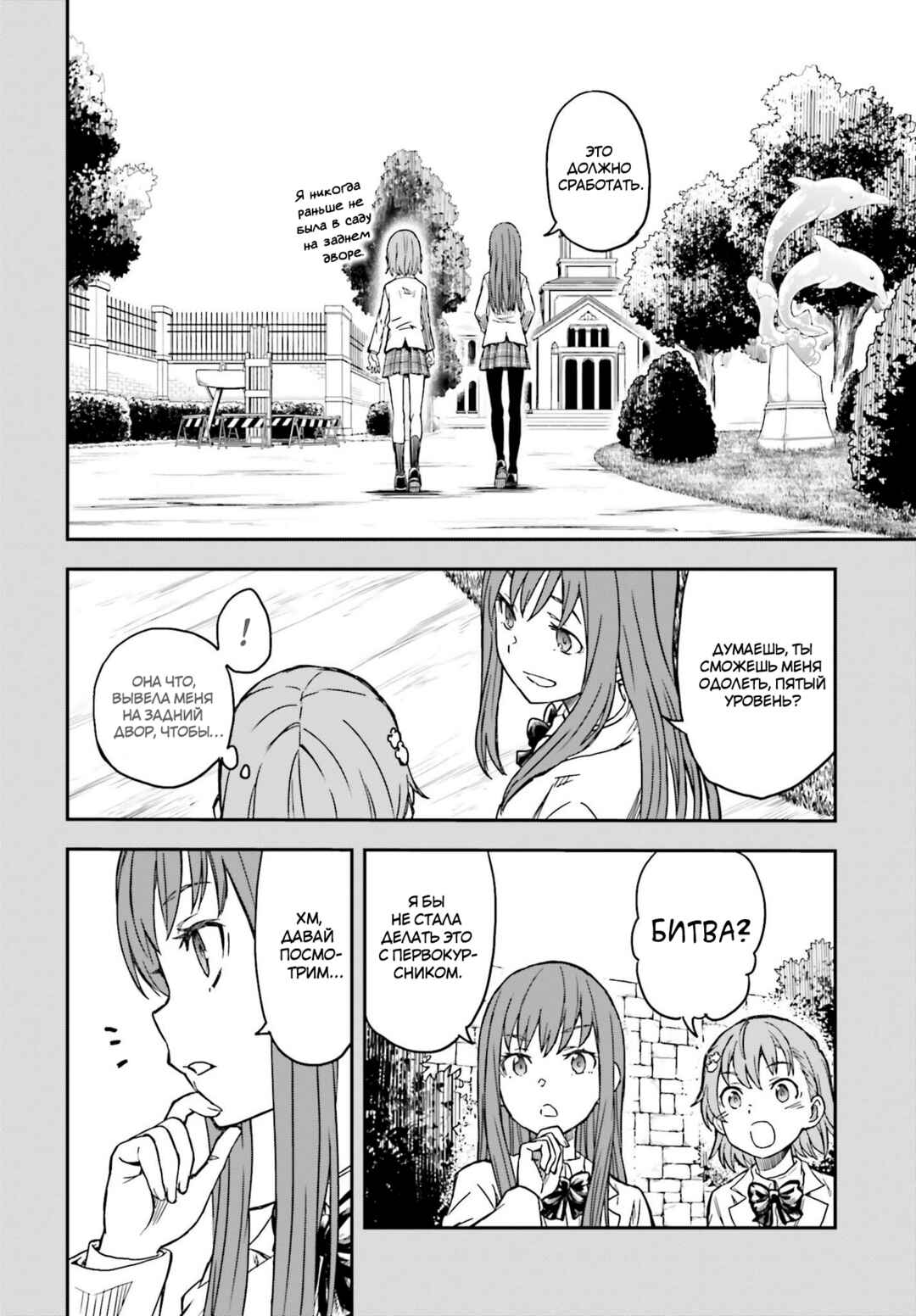 Chapter 132 - Page 6