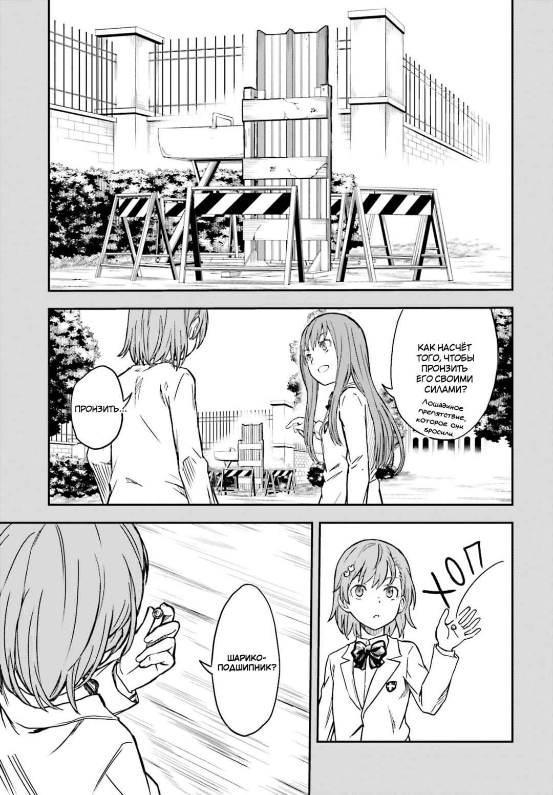 Chapter 132 - Page 7