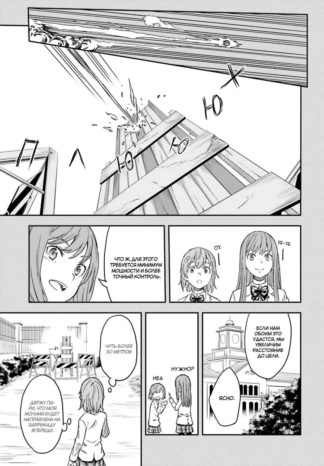 Chapter 132 - Page 9