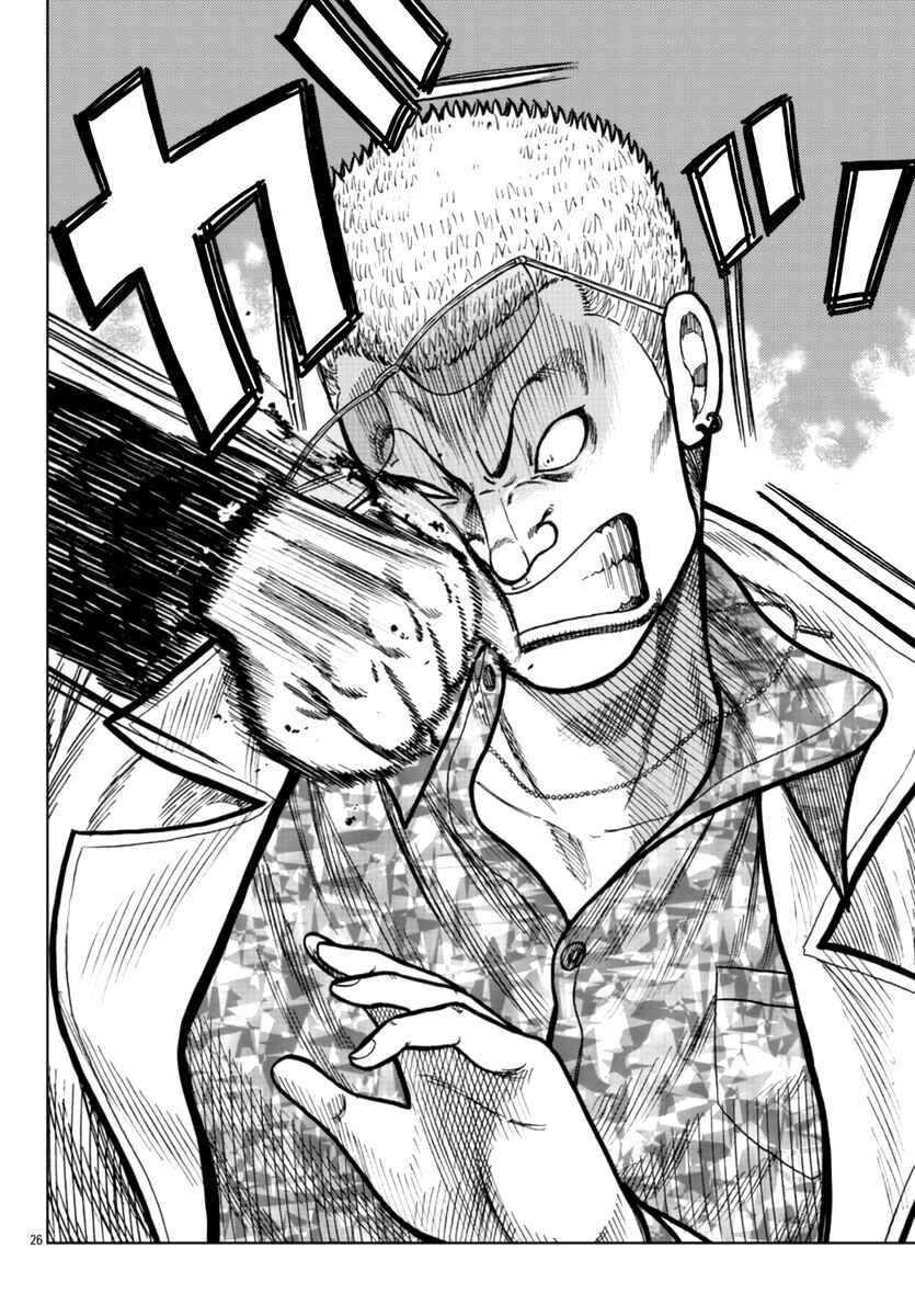 Chapter 21 - Page 27