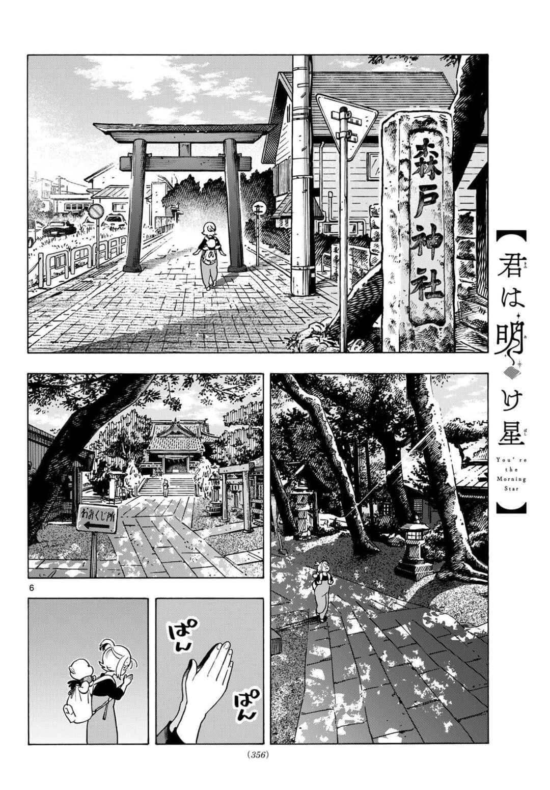 Chapter 11 - Page 6