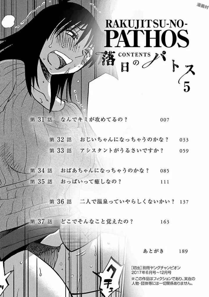 Chapter 31 - Page 4