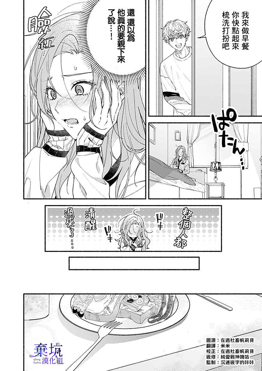 Chapter 8 - Page 4