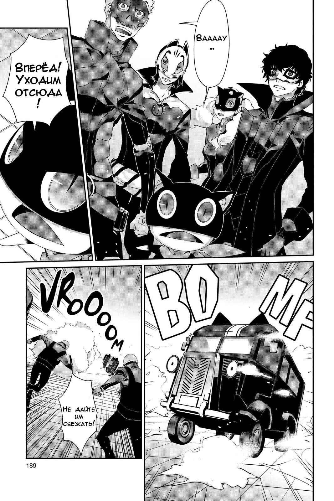 Chapter 28 - Page 11