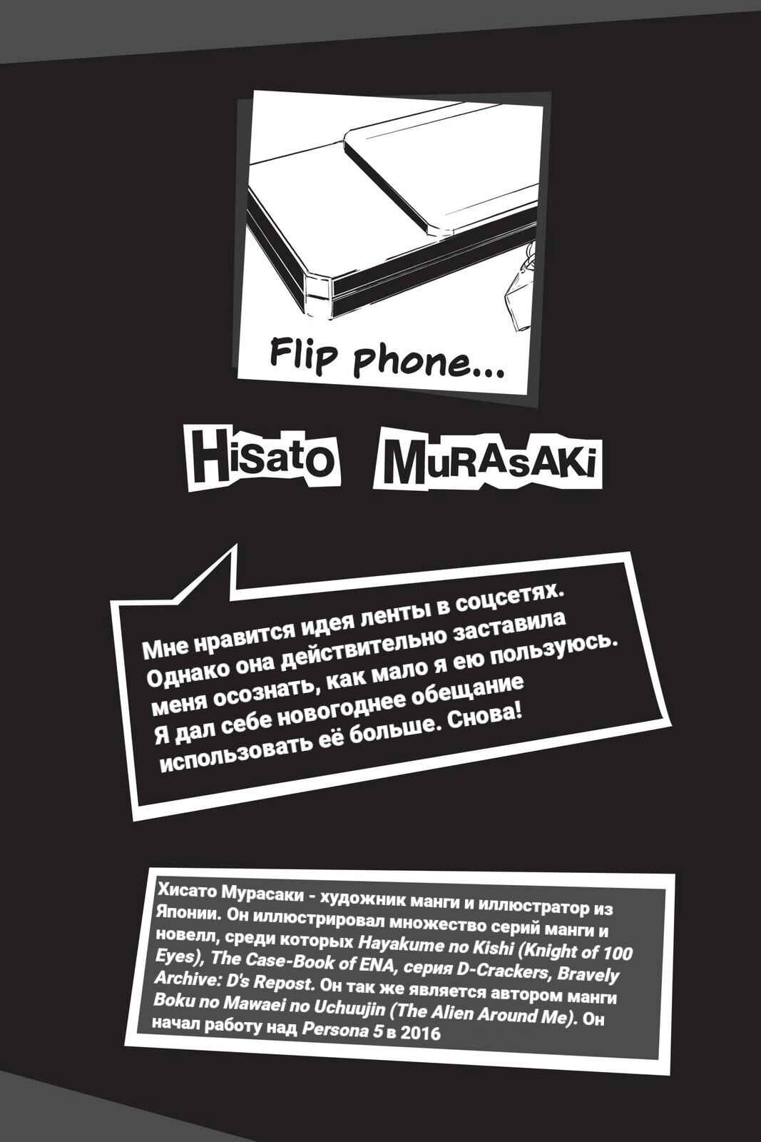 Chapter 28 - Page 14