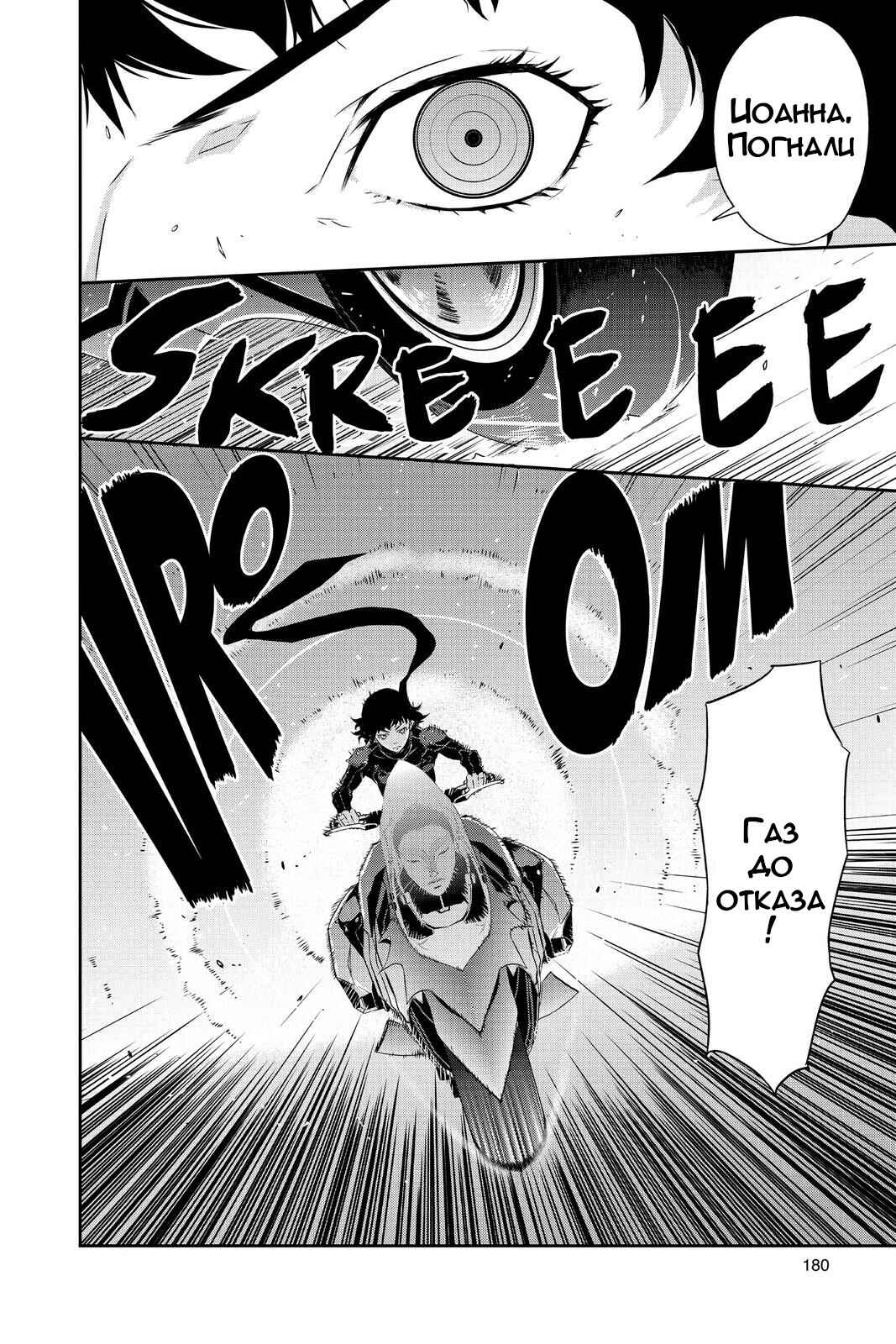 Chapter 28 - Page 2