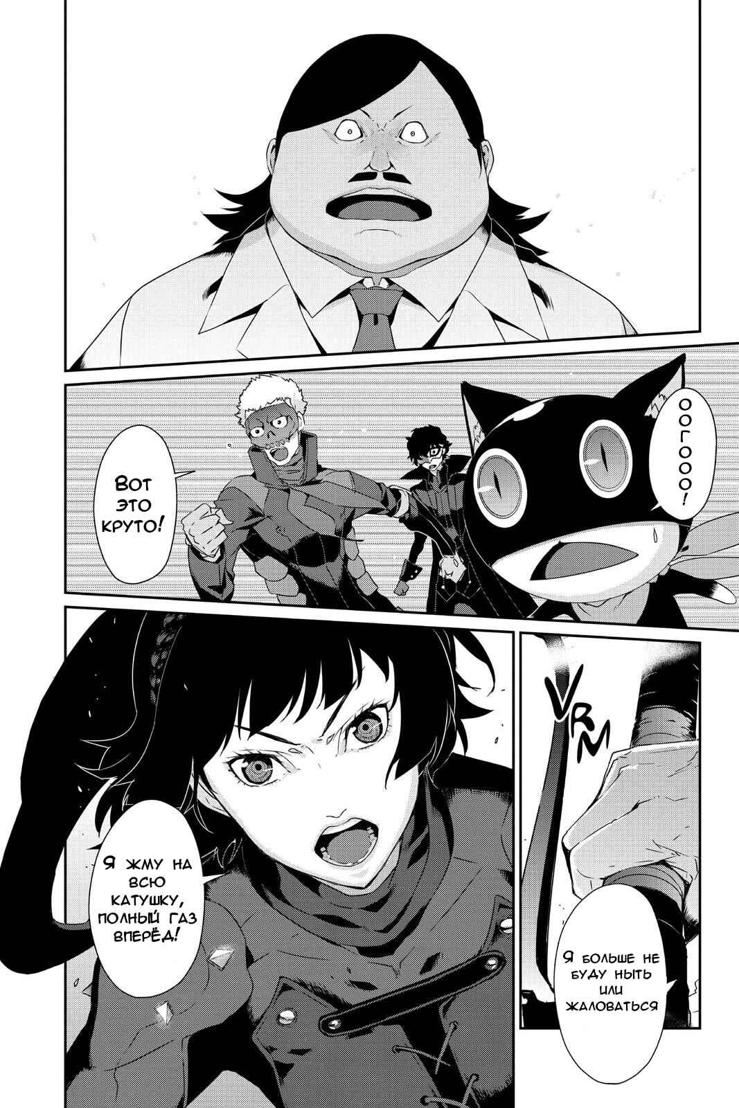 Chapter 28 - Page 4