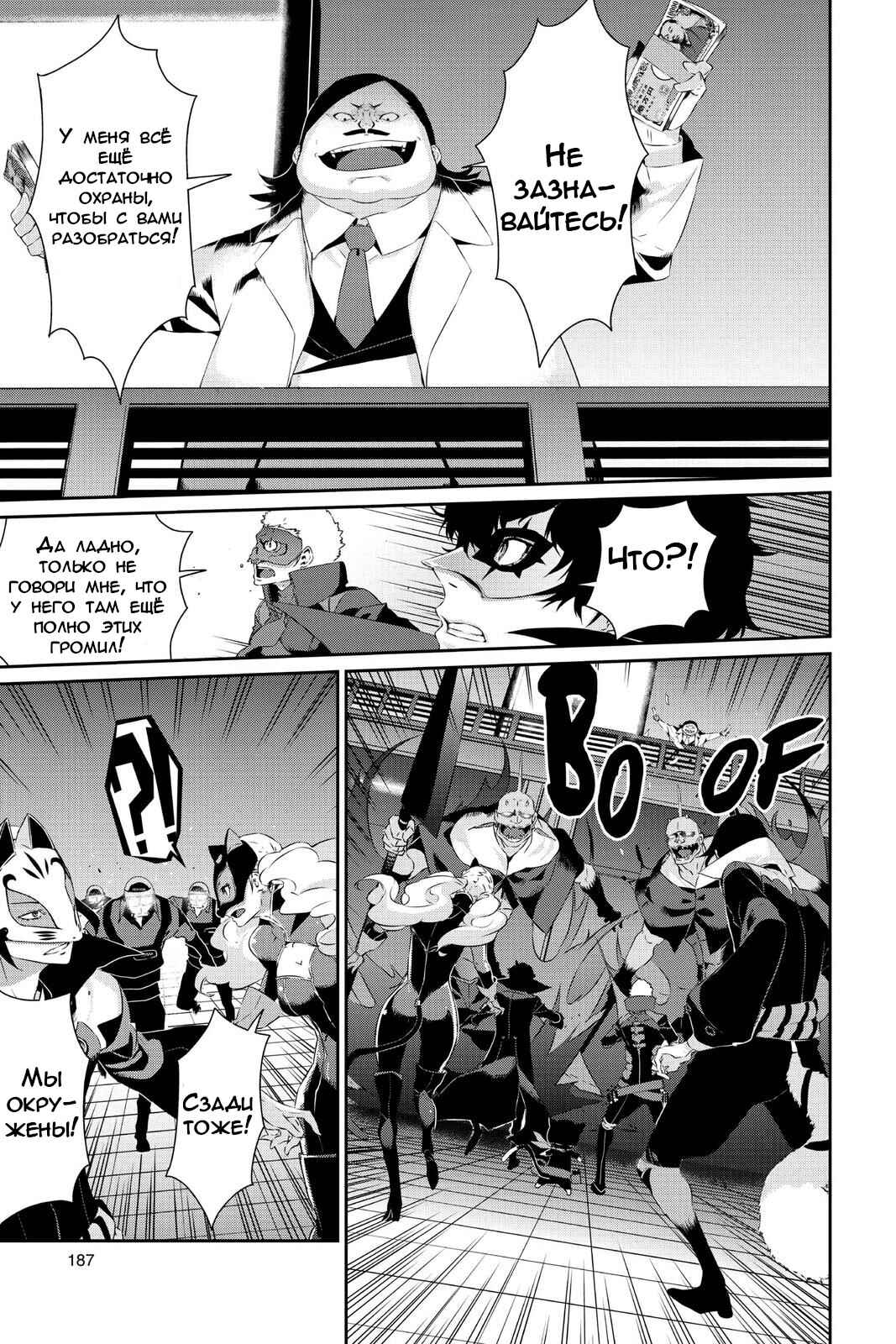 Chapter 28 - Page 9