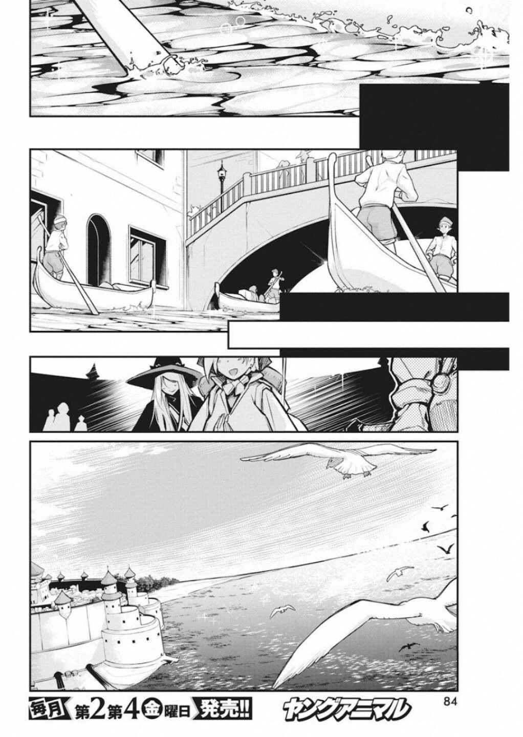 Chapter 16 - Page 7