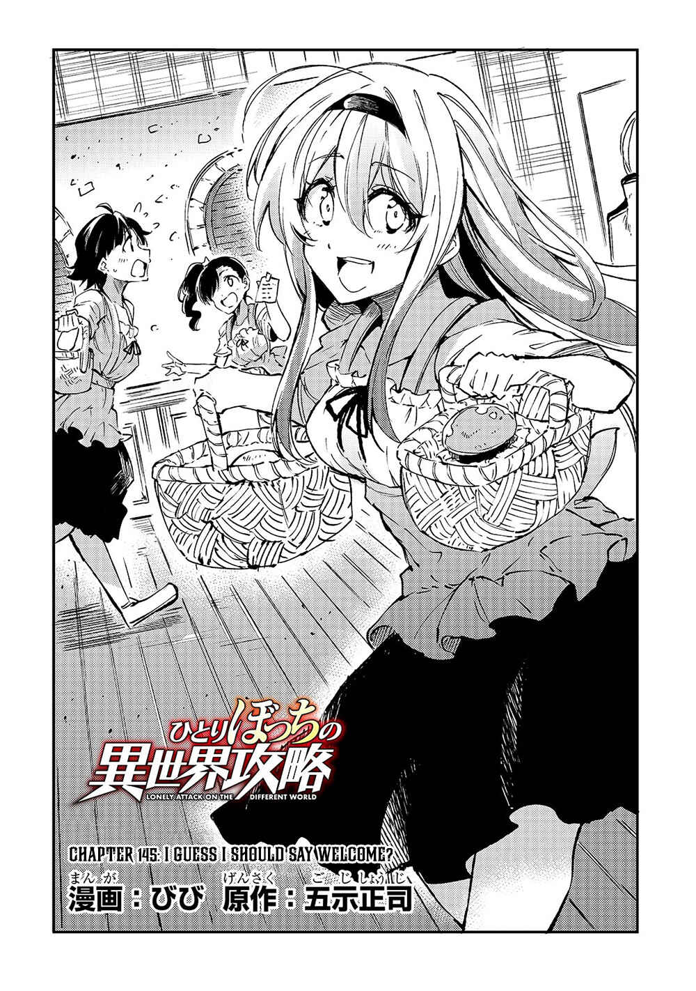 Chapter 145 - Page 5