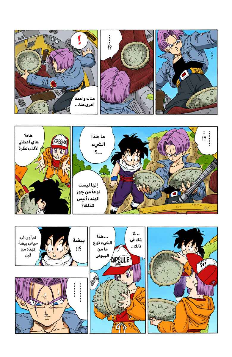 Chapter 358 - Page 10