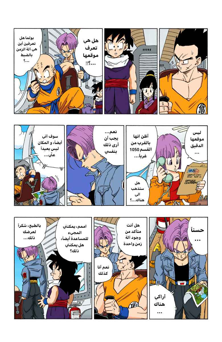 Chapter 358 - Page 2