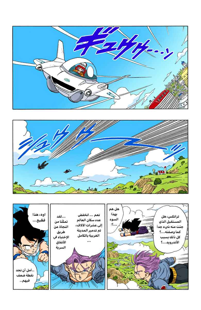 Chapter 358 - Page 4
