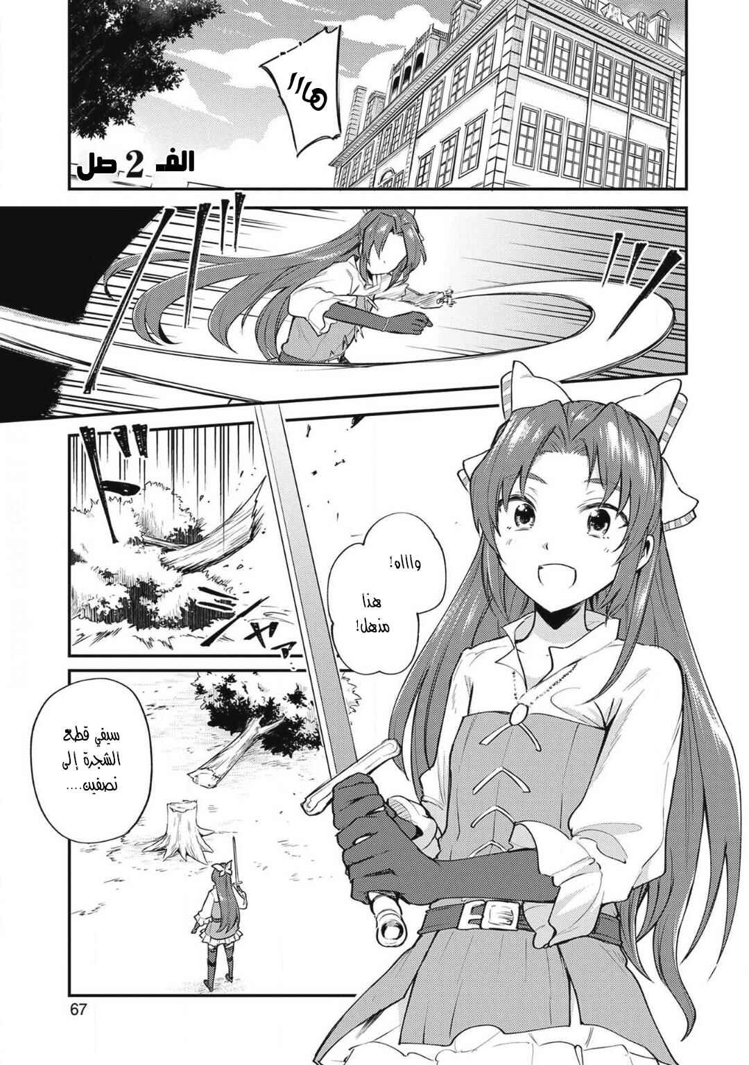 Chapter 2 - Page 1