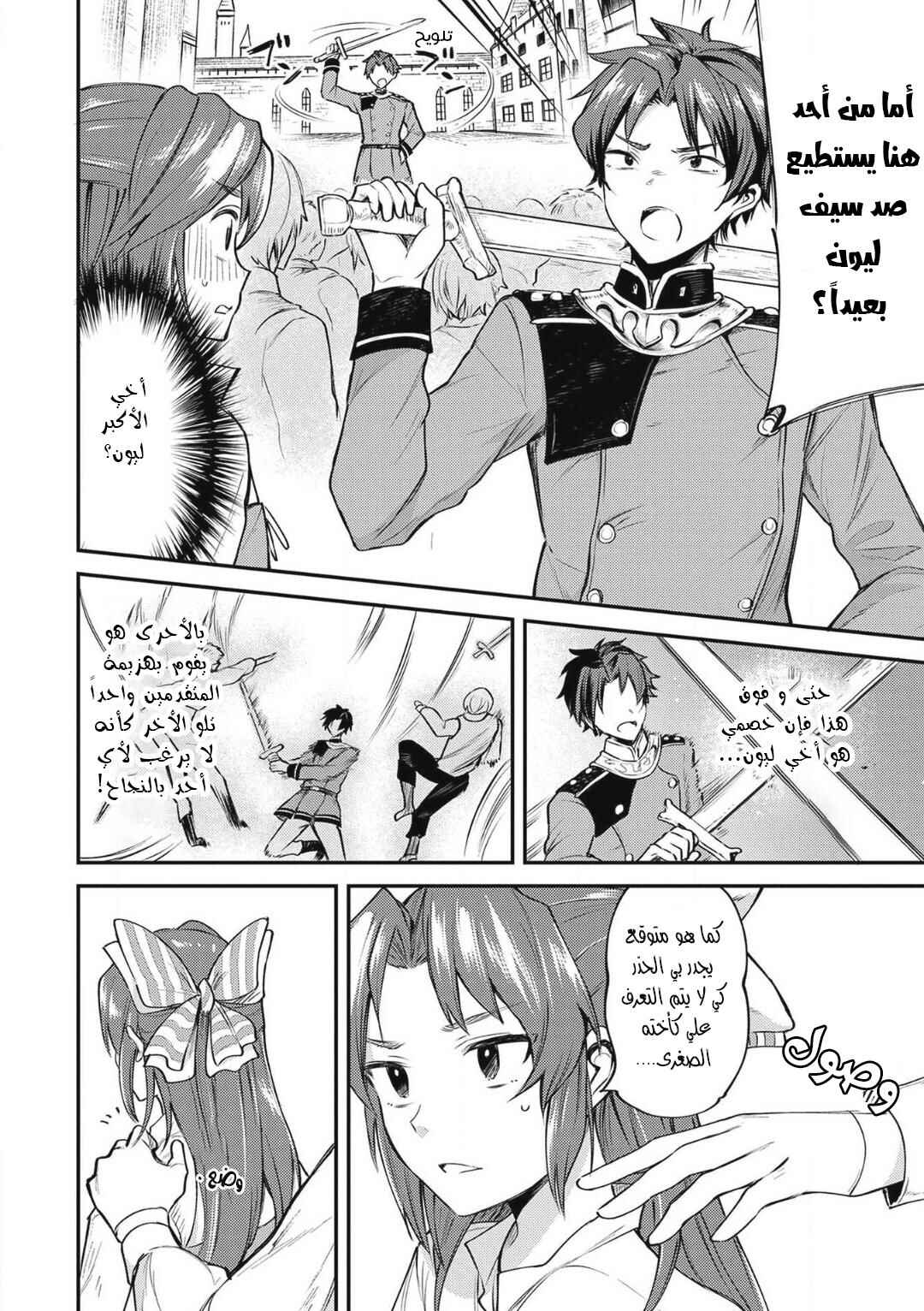 Chapter 2 - Page 10