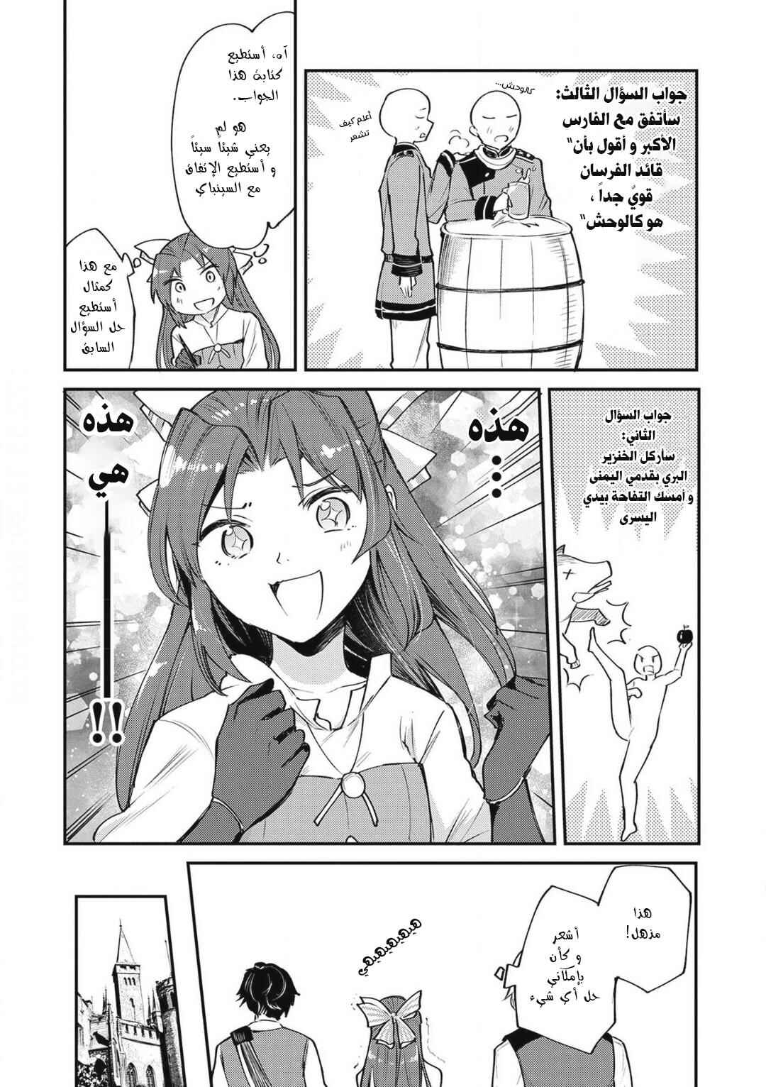 Chapter 2 - Page 22