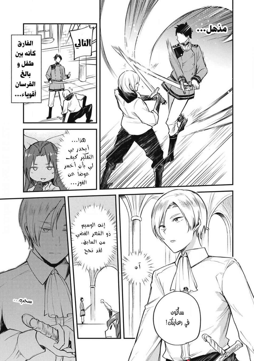 Chapter 2 - Page 25