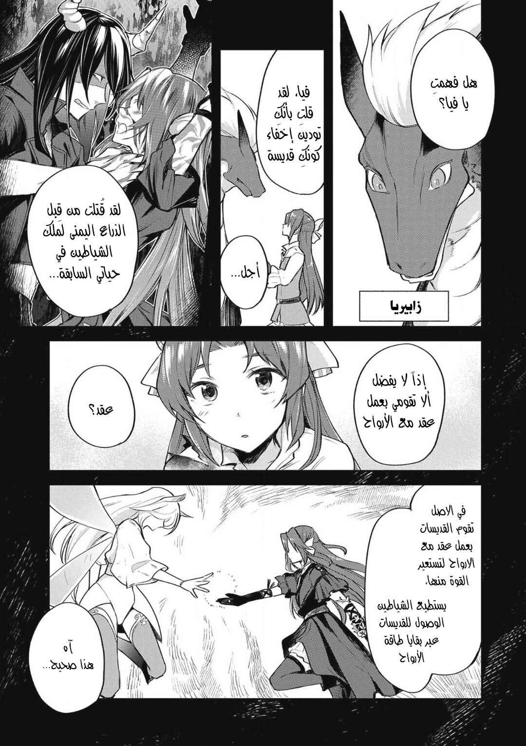 Chapter 2 - Page 3