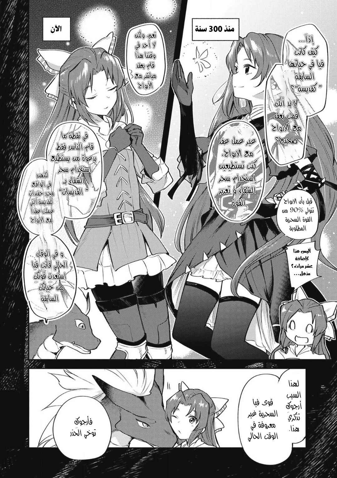 Chapter 2 - Page 4