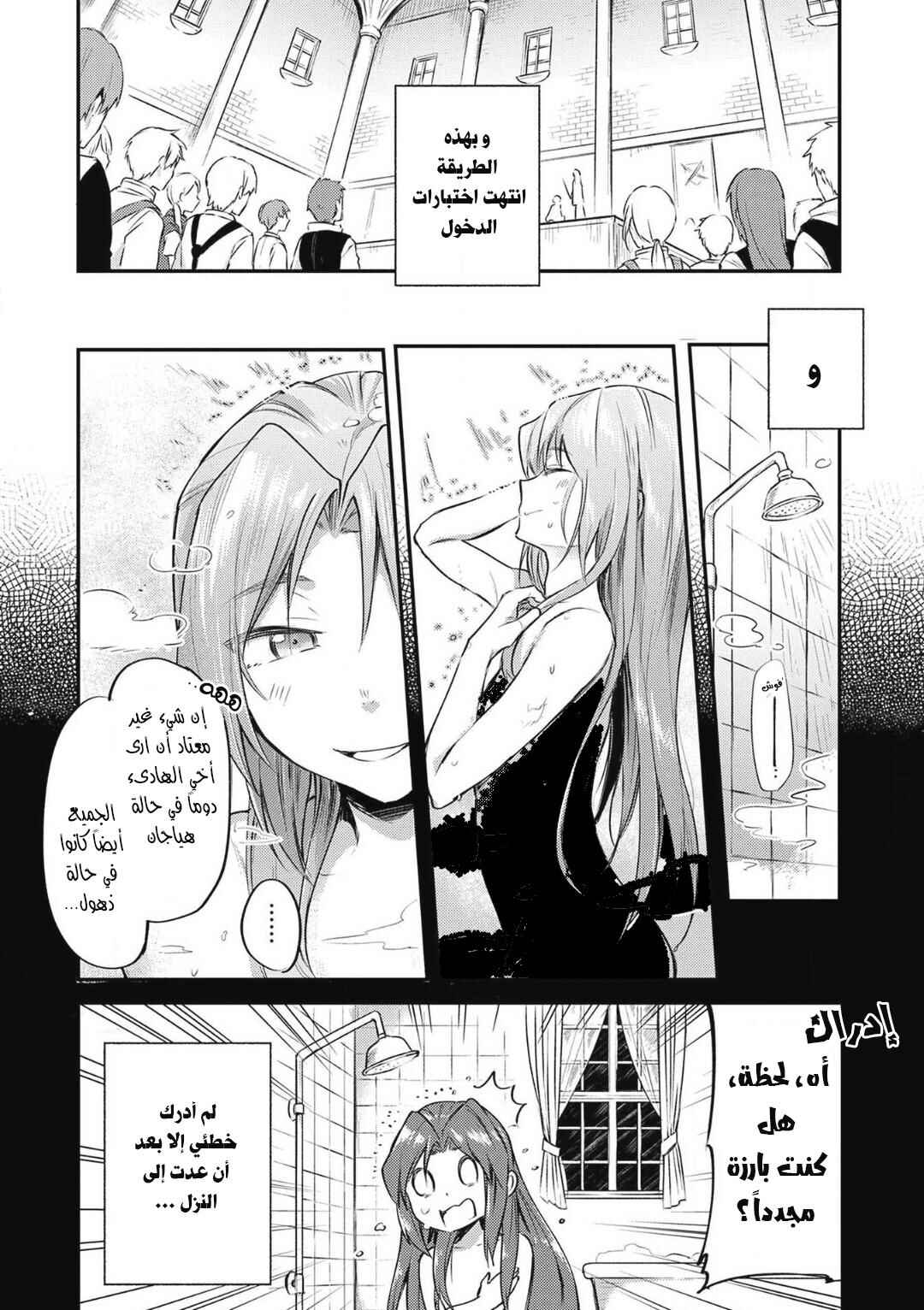 Chapter 2 - Page 40