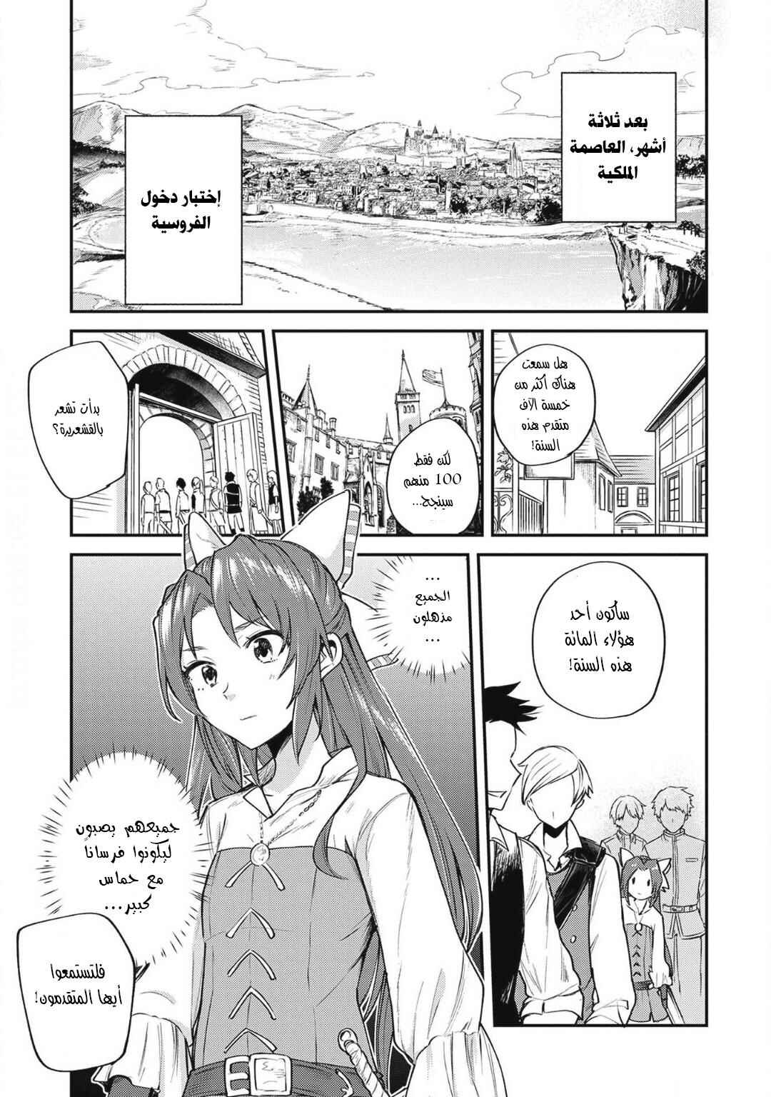 Chapter 2 - Page 7
