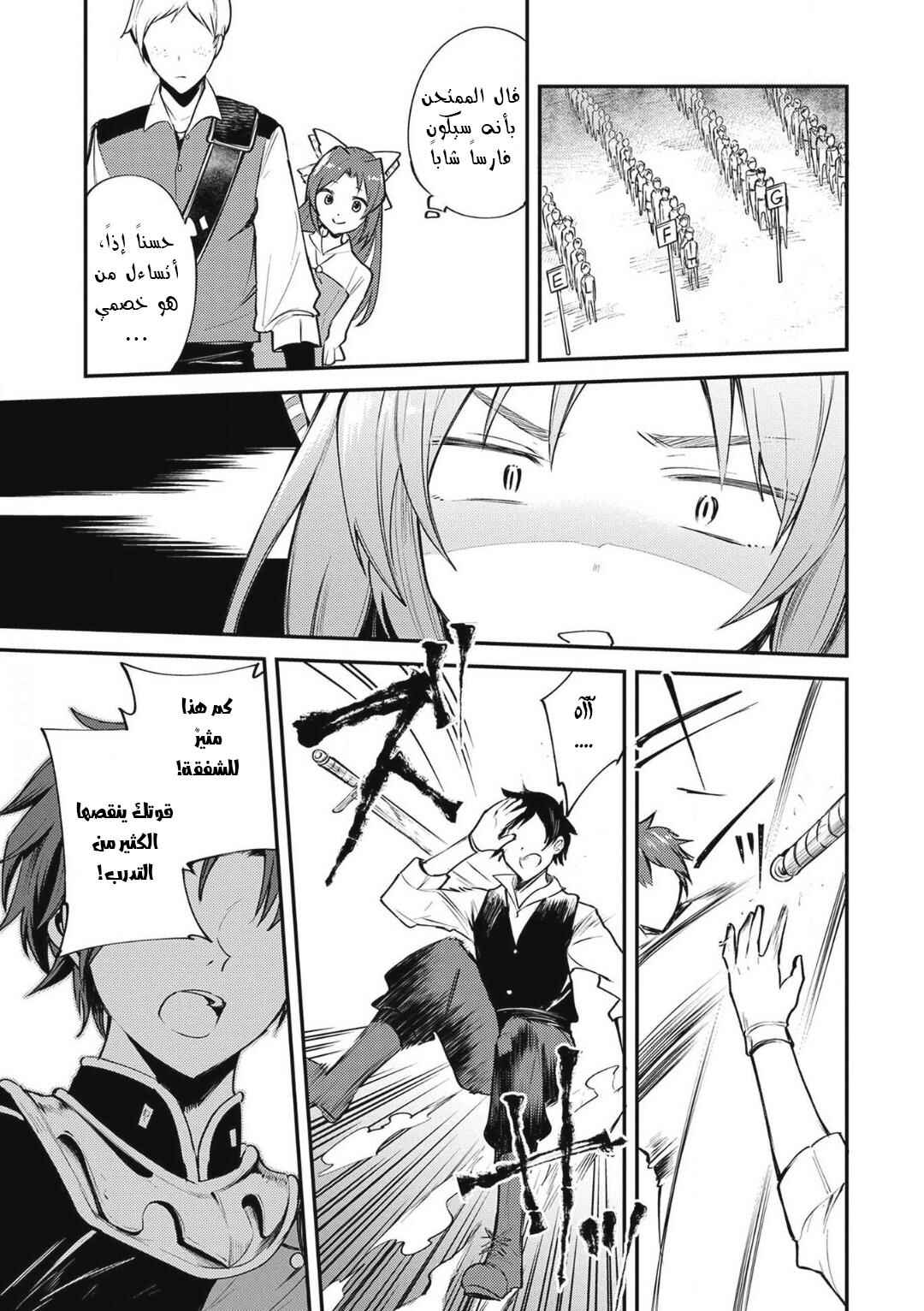 Chapter 2 - Page 9
