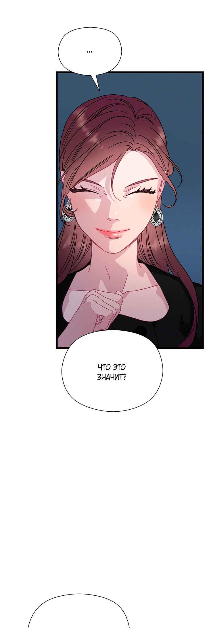Chapter 63 - Page 16
