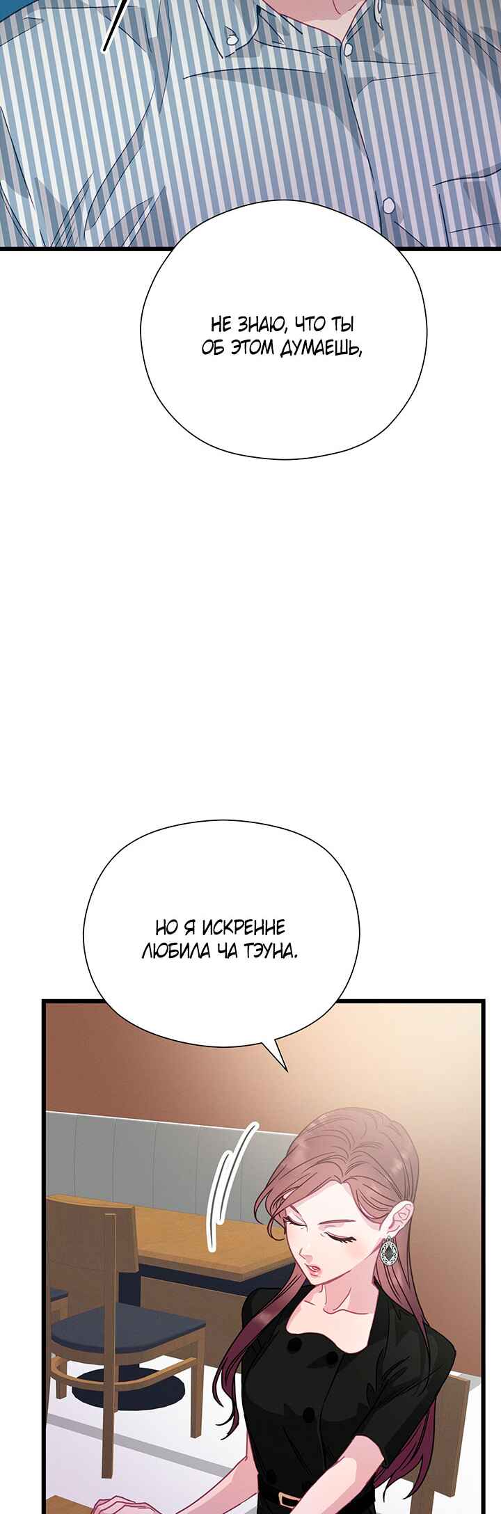 Chapter 63 - Page 19