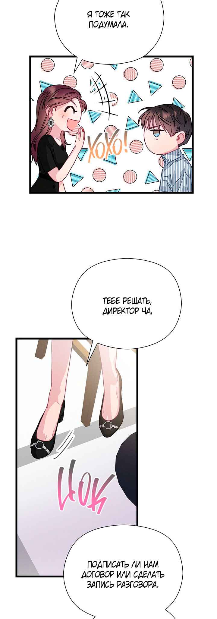 Chapter 63 - Page 27