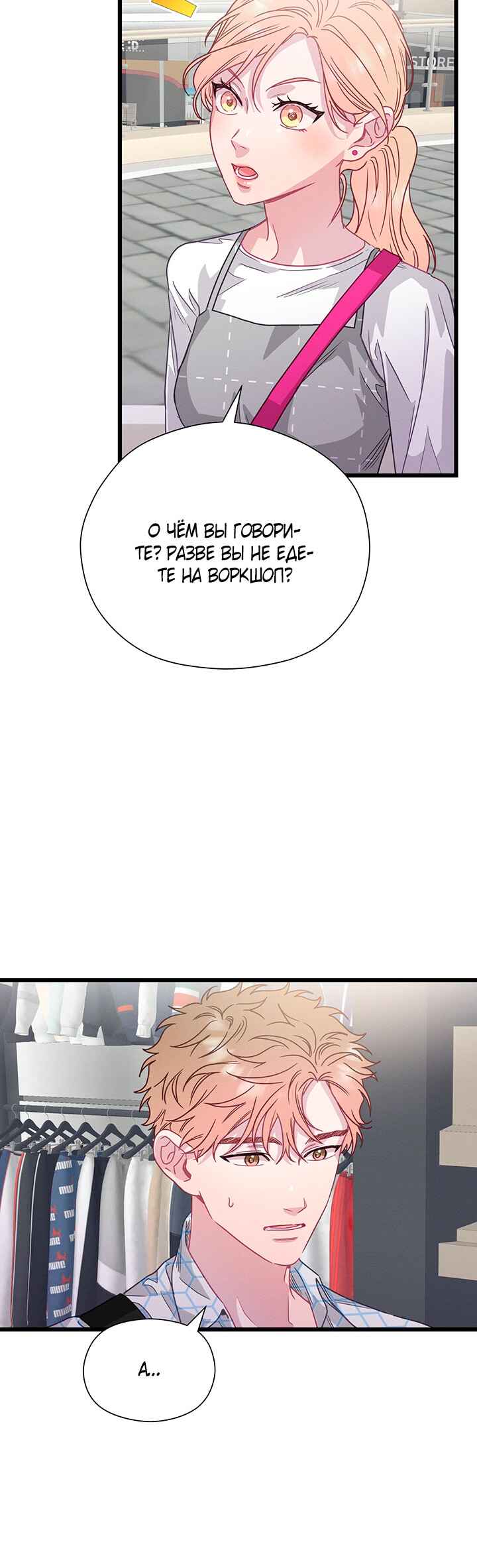 Chapter 63 - Page 41