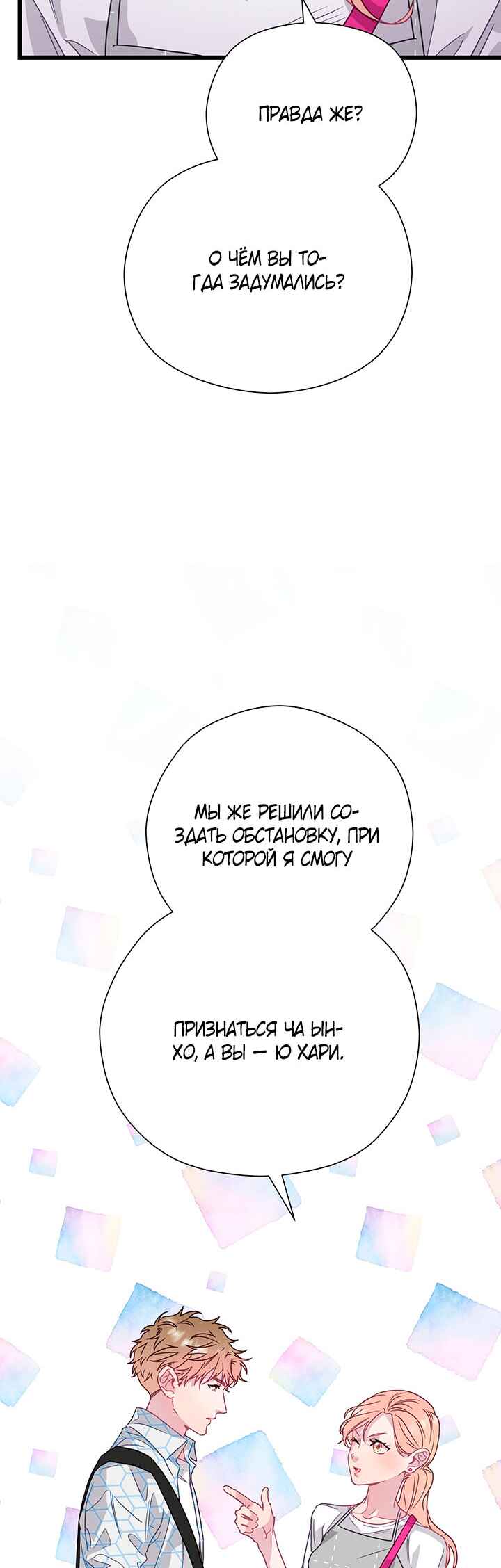 Chapter 63 - Page 45